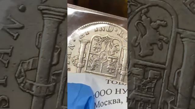 Москва Магазин Нумизмат на Таганке гончарный проезд дом 8/40 смотреть онлайн