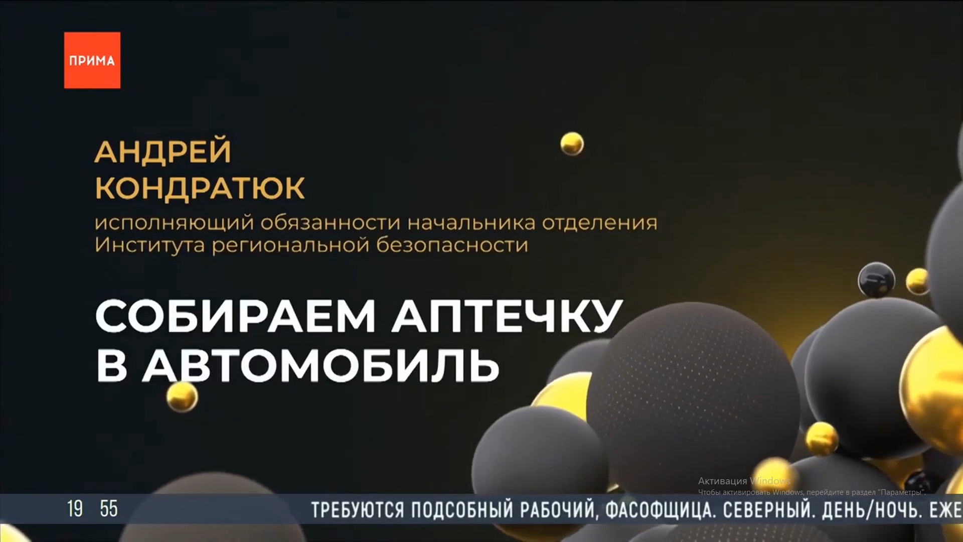 Собираем аптечку в автмобиль