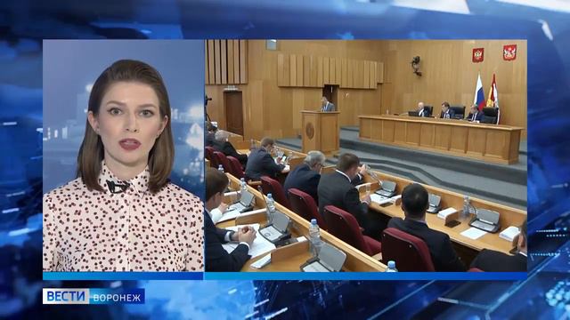 Воронежские депутаты одобрили две важнейшие региональные льготы 281221 смотреть онлайн
