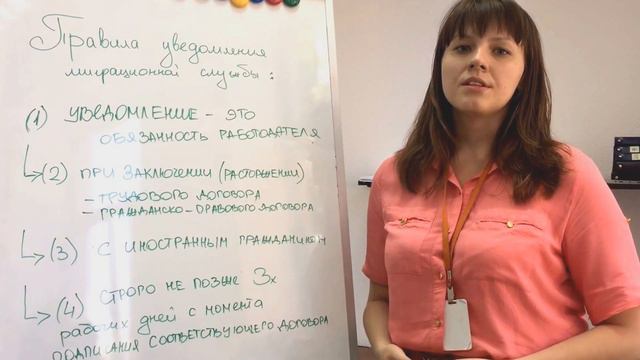 Уведомление о приеме и увольнении иностранца: кому? зачем? МА: выпуск 6