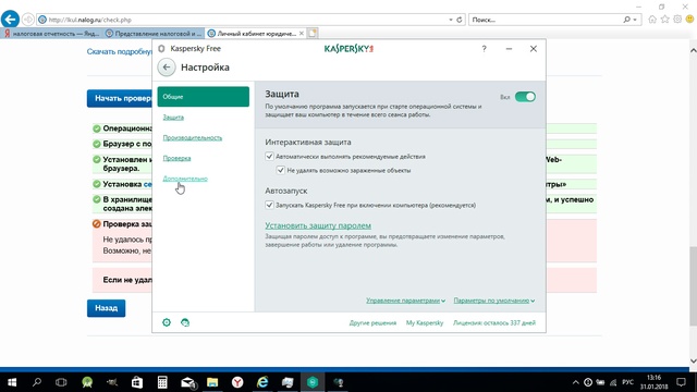 Проблема с доступом Nalog.ru сайт ФНС. Решение.