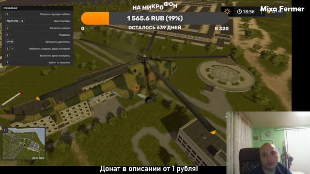 Куча МОДОВ для Фермы 22.mp4 смотреть онлайн