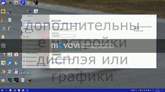 как посмотреть настройки графики на виндус 10 смотреть онлайн