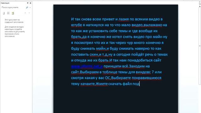 Как поставить тему на рабочий стол ответ Здесь смотреть онлайн
