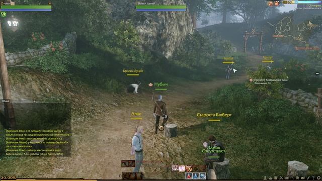 ArcheAge (Уроки для Начинающих) 3 - Ремесло и очки умений. смотреть онлайн