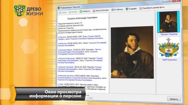 Agelong Tree VideoPAD (in Russian)