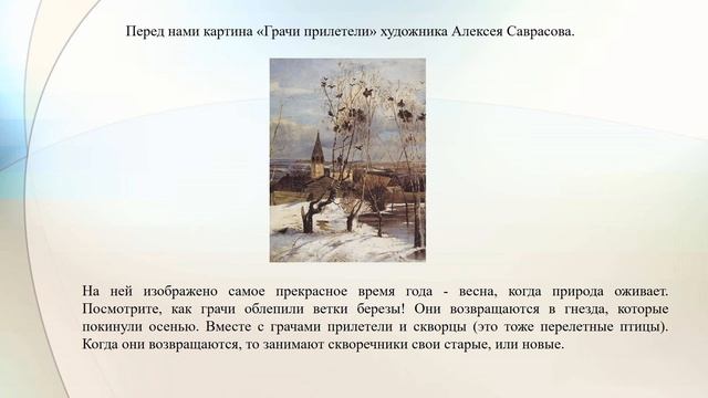 ИЗО 1 класс смотреть онлайн