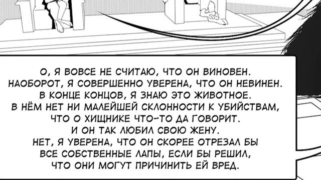 Воссоединение семьи┃Часть 15┃Sunderance┃Зверополис┃Озвученный комикс┃Loki & Snack смотреть онлайн