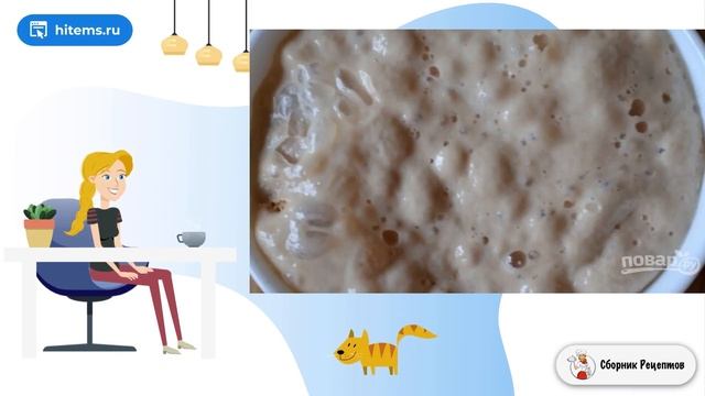 Сборник рецептов