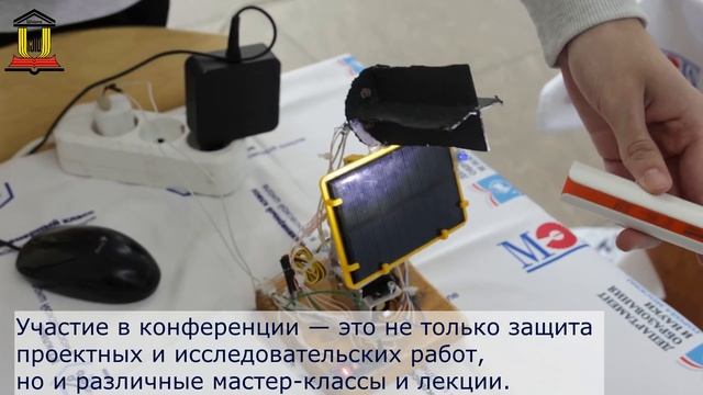 Городские конференции — что это? Победители и призёры нашей школы в 2023 году смотреть онлайн