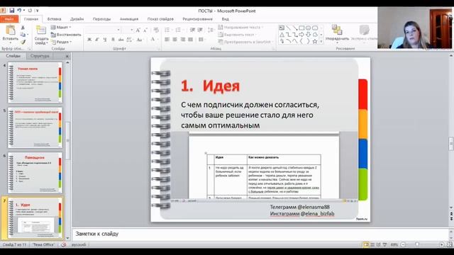 Планерка команды КУБ. Какие писать посты. Где брать темы. смотреть онлайн
