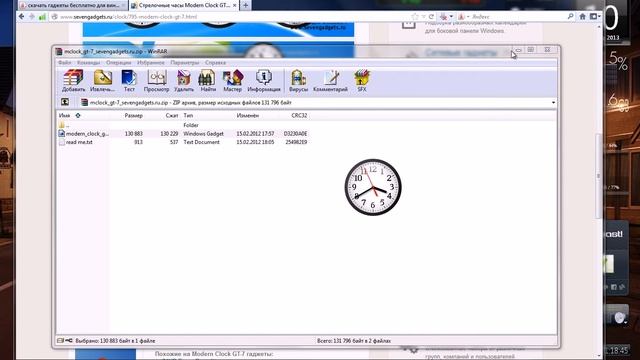 Гаджеты для Windows 7 смотреть онлайн