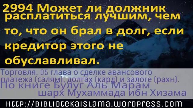 2994 Может ли должник расплатиться лучшим, чем то, что он брал в долг, если кредитор этого не обусл