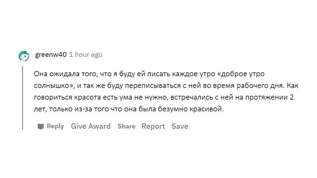 АПВОУТ – ПО КАКОЙ ПРИЧИНЕ ВЫ БРОСАЛИ ДЕВУШКУ? I РЕДДИТ смотреть онлайн