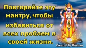 Устраните все проблемы с помощью этой мантры