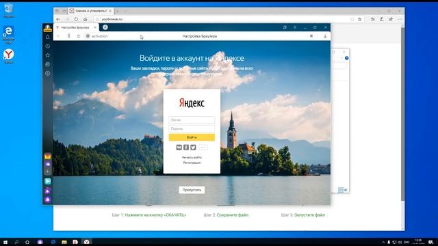 КАК УСТАНОВИТЬ ЯНДЕКС БРАУЗЕР смотреть онлайн