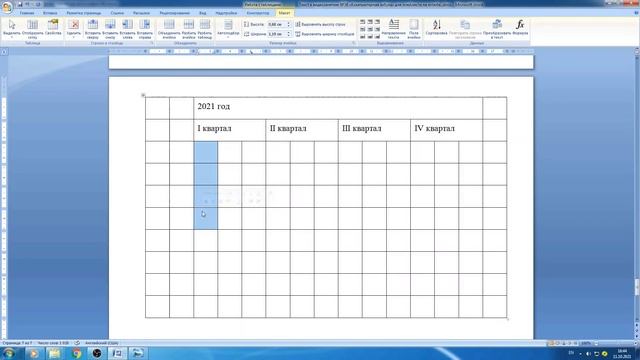 Занятие № 36 Тема: Ответы на вопросы. Как создать таблицу в Microsoft Word # 2 смотреть онлайн