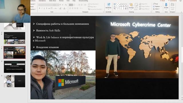 MS MeetUp with Azamat Bekkhozha, Data Scientist at Digital Crime Unit at Microsoft смотреть онлайн