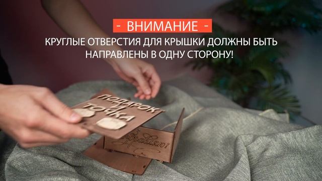 Подарочная коробочка инструкция по сборке смотреть онлайн