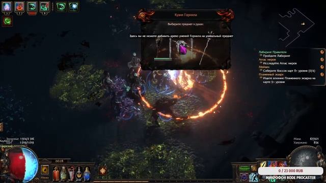 BBJ | Path of Exile | го | gameplay stream | я русский стримлер | новичок игры чайник ту-ту | #23 смотреть онлайн