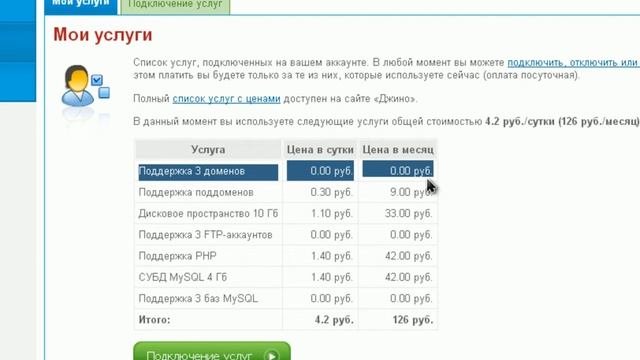 2 урок Интернет Магазин по Шаблону смотреть онлайн
