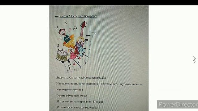 Вокально-инструментальный ансамбль „Веселые аккорды” смотреть онлайн