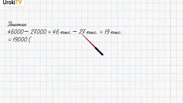 Страница 97-98 Задание 4 – ГДЗ по математике 4 класс (Дорофеев Г.В.) Часть 1 смотреть онлайн