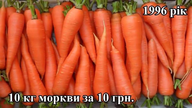 Що можна було купити на 10 грн. у 1996 році?