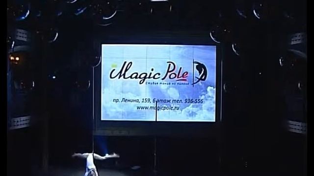 Чередниченко Анастасия А. - Magic Pole Tomsk - Pole Dance Show 2012 смотреть онлайн
