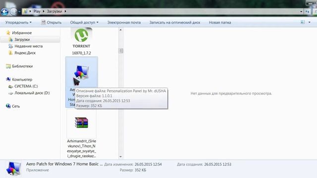 Как панели задач сделать прозрачным на windows xp,7,8.? смотреть онлайн