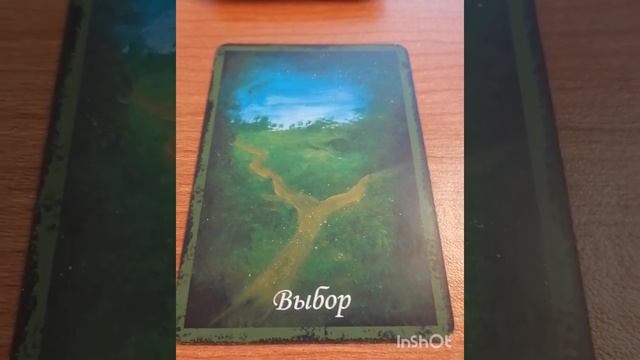 Карты отвечают на вопрос отношений смотреть онлайн