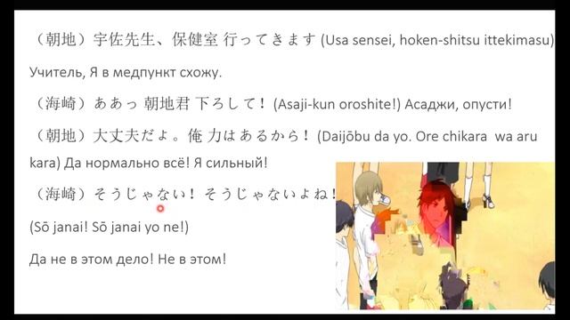 Японский на слух №24 (японский язык по аниме)