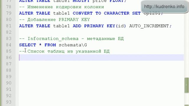 MySQL. Урок 10. смотреть онлайн