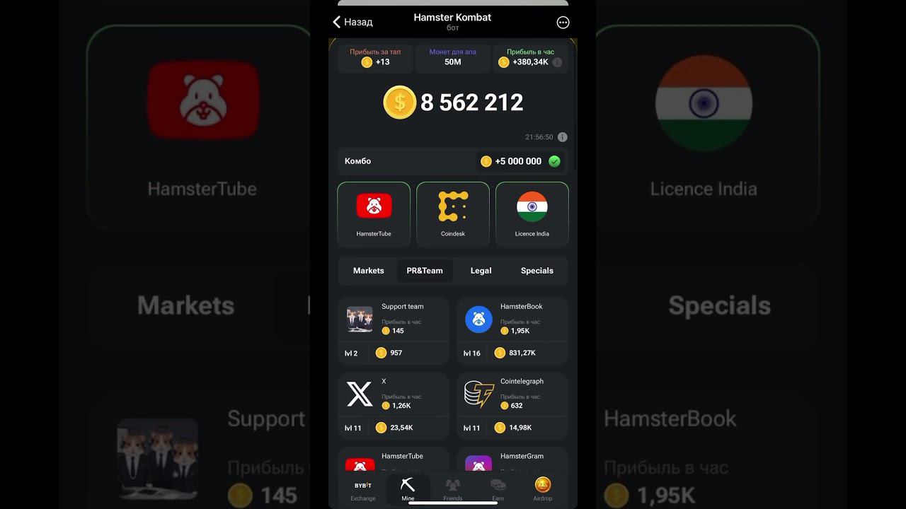 Хомяки комбо на 5 000 000 от 18,06 смотреть онлайн