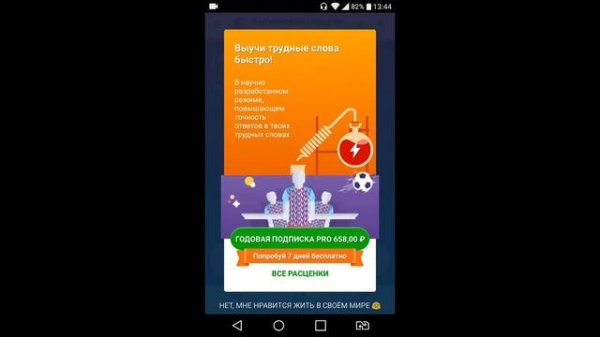 Обзор Memrise: изучай языки