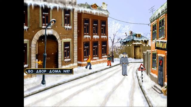 ДМБ 2. Жанр: Adventure. Point & Click. 2007. смотреть онлайн