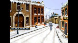 ДМБ 2. Жанр: Adventure. Point & Click. 2007.