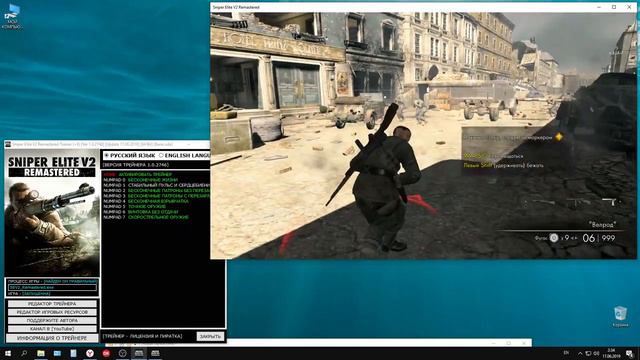 Sniper Elite V2 Remastered Trainer (+9) [Ver 1.0.2746] [Update 17.06.2019] [64 Bit] {Baracuda) смотреть онлайн