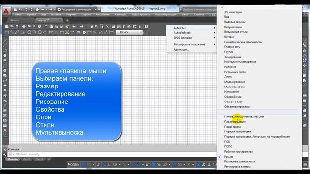 Классический Автокад 2016 / Как вернуть классический интерфейс в Autocad 2016 смотреть онлайн