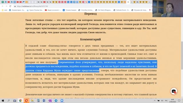 ШБ 3.21.33–39. Манжу Лакшита дд. Про материальные желания в сознании Кришны