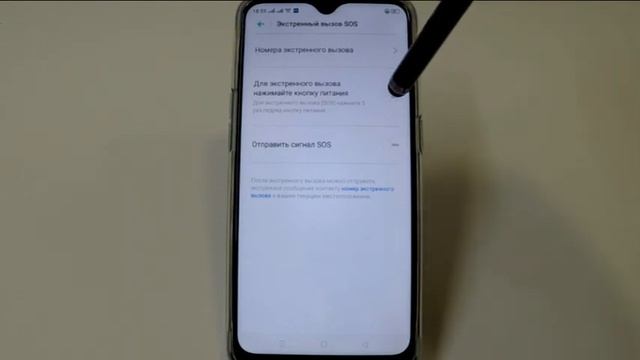 Экстренный вызов в смартфоне Oppo смотреть онлайн