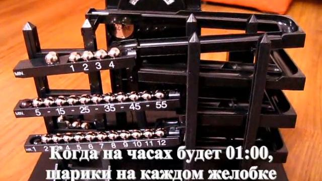 Часы в виде машины времени смотреть онлайн