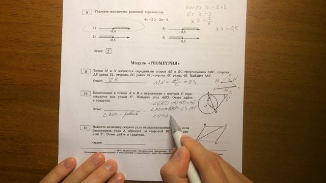 Модуль Геометрия ОГЭ математика (вар 7)? смотреть онлайн