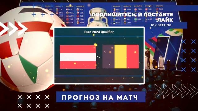 Нидерланды - Франция Прогноз Португалия - Словения Австрия - Бельгия Ставка Прогнозы футбол сегодня смотреть онлайн