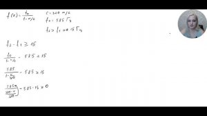 Номер 8 ЕГЭ ПРОФИЛЬ / Перед отправкой тепловоз издал гудок одновременно издал гудок подъезжающий