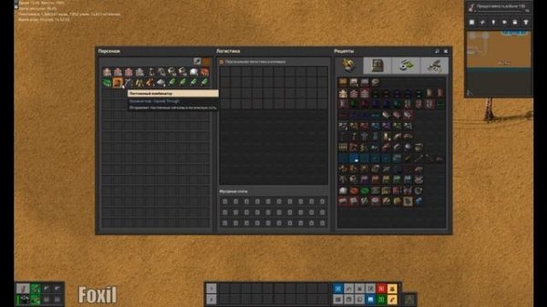 Factorio 1.1 [Счётчик ресурсов / индикатор заполненности конвейера]