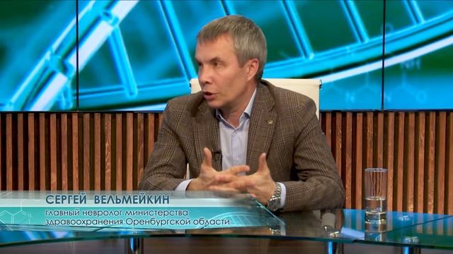 Поговорите с доктором о профилактике неврологических заболеваний и инсульте