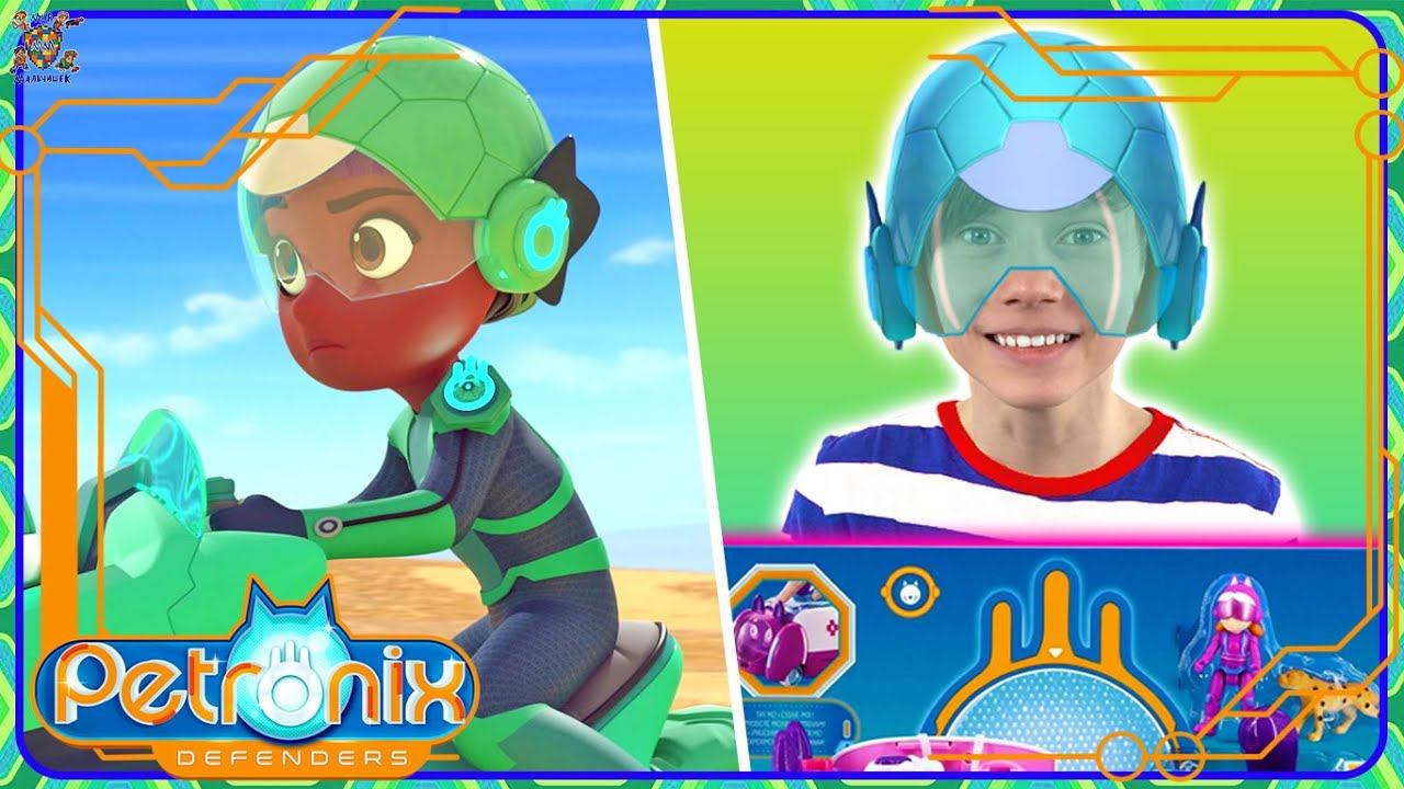 КОМАНДА ПЕТРОНИКС | СБОРНИК ЛУЧШИХ ПРИКЛЮЧЕНИЙ ПАПА РОБ, ЭРИК И НИКИТА смотреть онлайн