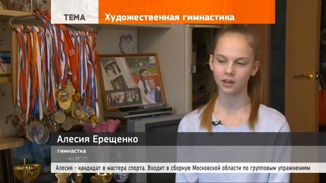 Алесия Ерещенко: из Сергиева Посада – на международный уровень смотреть онлайн