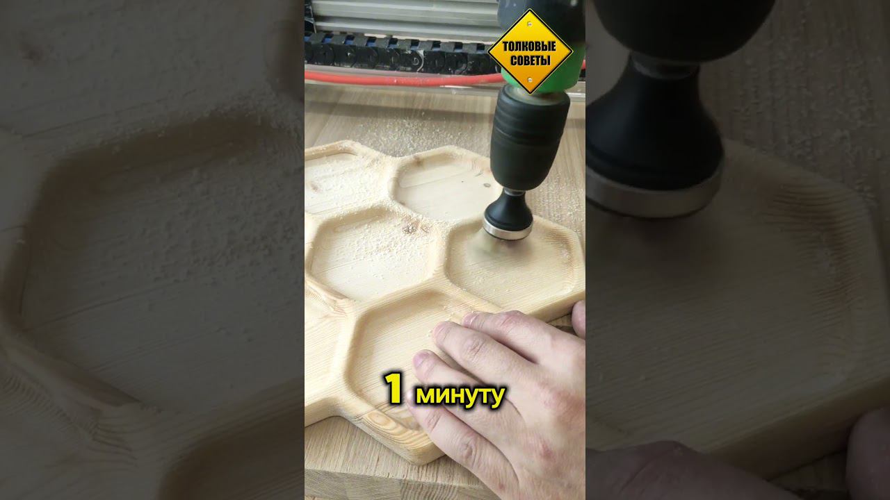 Как быстро ошкурить Менажницу? #чпу #полезныесоветы #своимируками #мастеркласс #сделайсам #мастер смотреть онлайн